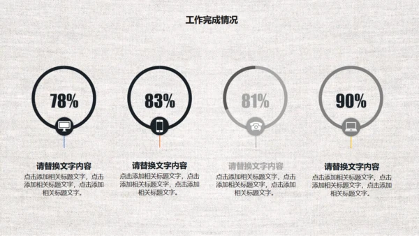 中国风商务工作汇报通用PPT模板