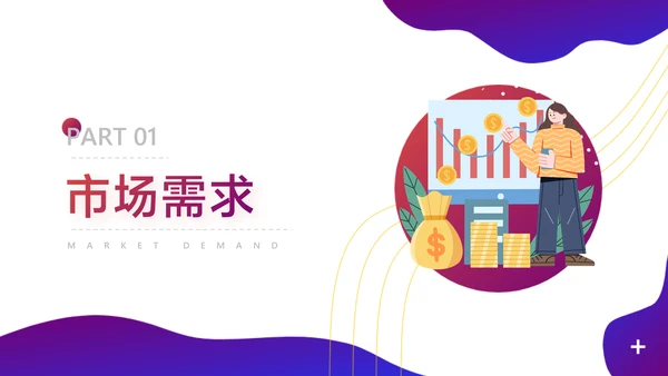 紫色渐变风大学生创新创业竞赛路演汇报