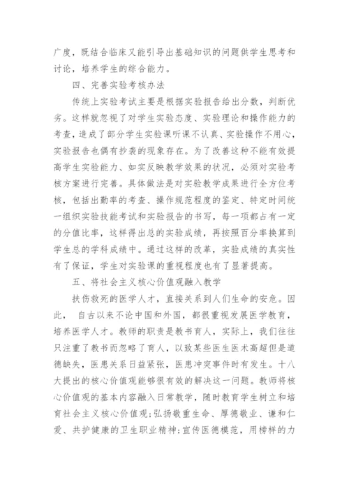 医学毕业论文.docx