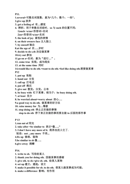 人教版八年级下册英语Unit1-5知识点整合（每页知识点）