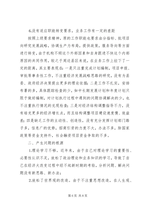 某主任党性分析报告.docx