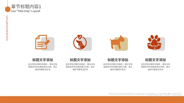 宠物乐园萌宠狗狗主题通用PPT模板