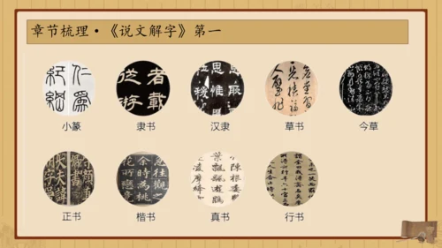经典常谈