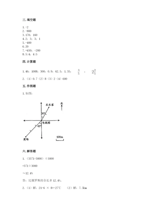 北师大版小学数学六年级下册期末检测试题含完整答案【必刷】.docx