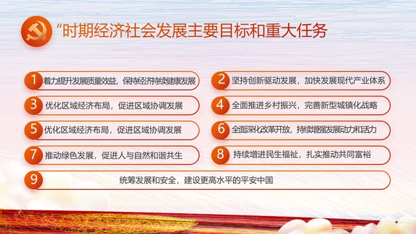 手绘党建年终工作总结汇报PPT党课
