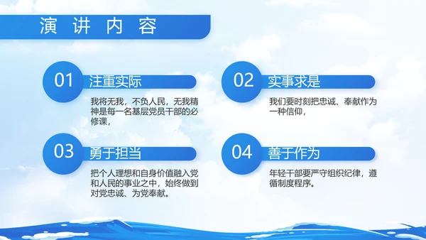 蓝色大海中国海军军事部队动态PPT