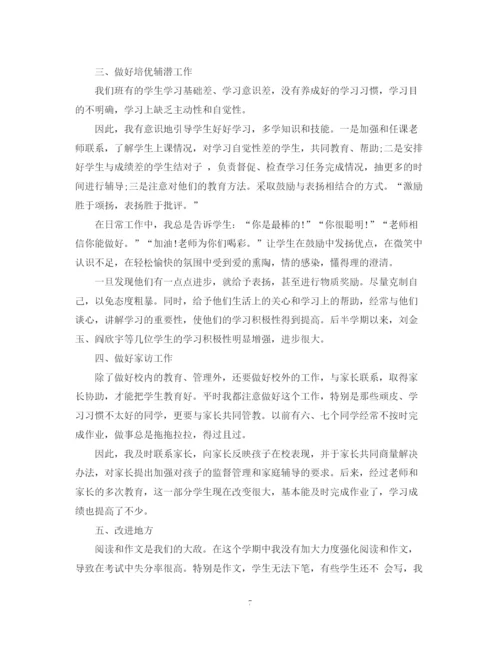 精编之三年级语文教师期末工作总结范文.docx