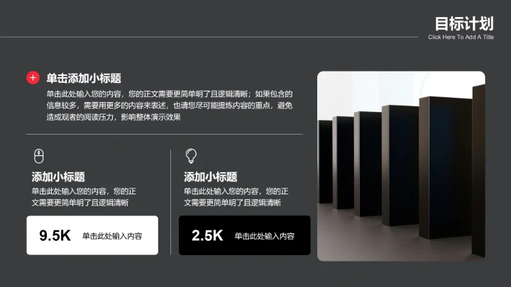 深色简约商务风电子产品介绍PPT演示模板