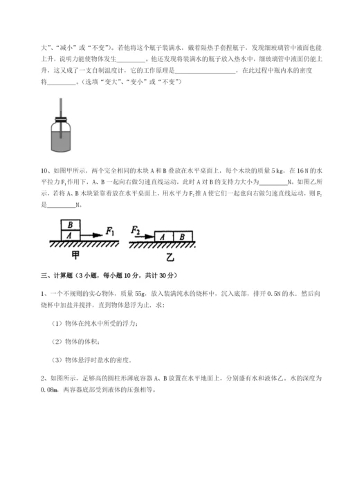 基础强化安徽无为县襄安中学物理八年级下册期末考试同步测评练习题（详解）.docx