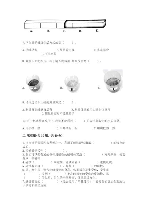 教科版二年级下册科学期末测试卷含答案.docx