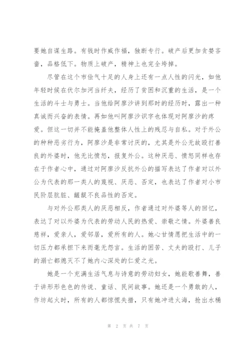 童年读书笔记1000字.docx