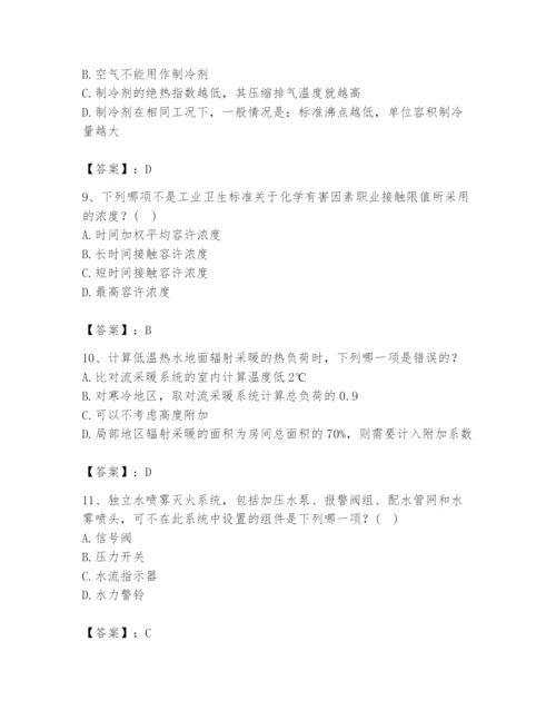 公用设备工程师之专业知识（暖通空调专业）题库（基础题）.docx