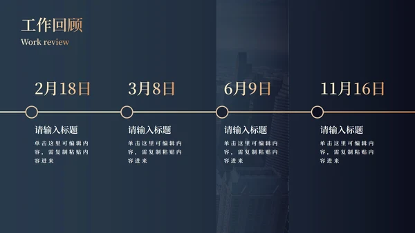 金箔高端大气商务年终总结PPT模板