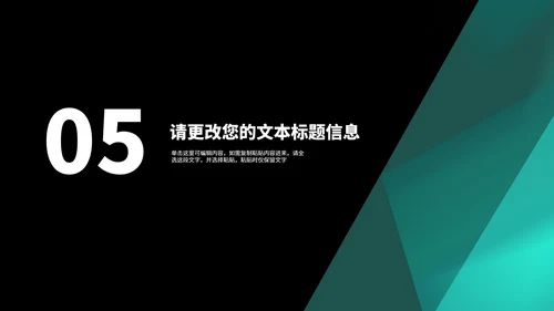 商务风科技几何目标管理培训PPT模板