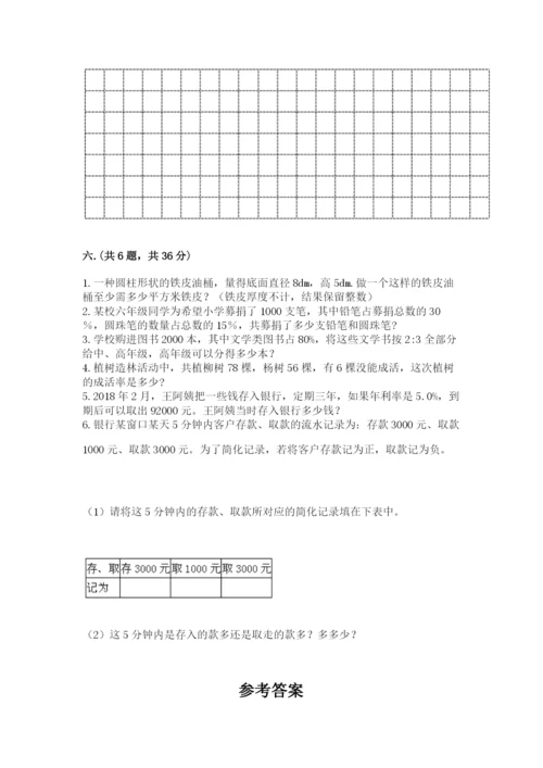 最新版贵州省贵阳市小升初数学试卷及完整答案（必刷）.docx