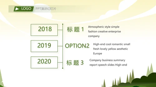 徒步旅行户外旅游探险动态PPT模板