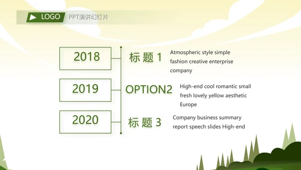徒步旅行户外旅游探险动态PPT模板