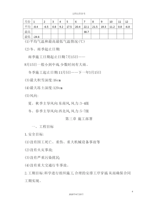 住宅楼施工组织培训资料.docx