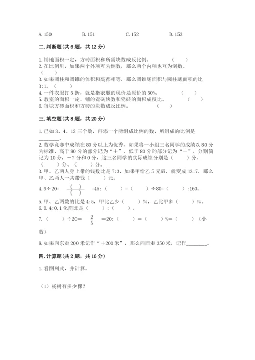 赣州市崇义县六年级下册数学期末测试卷加精品答案.docx