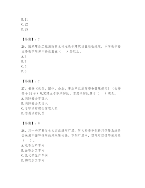 注册消防工程师之消防技术综合能力题库及答案（名师系列）.docx