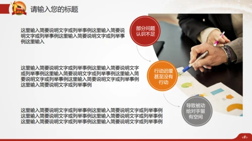 欢度国庆祖国华诞通用PPT模版