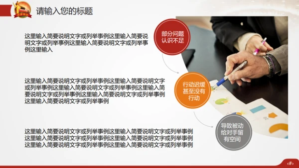 欢度国庆祖国华诞通用PPT模版
