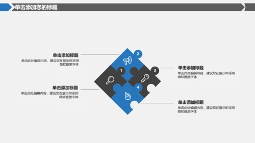 简约商务风互联网信息安全报告通用PPT模板