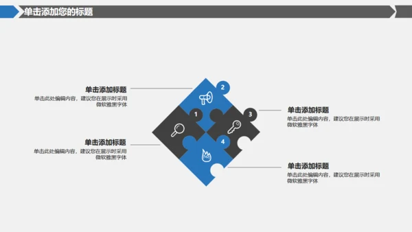 简约商务风互联网信息安全报告通用PPT模板
