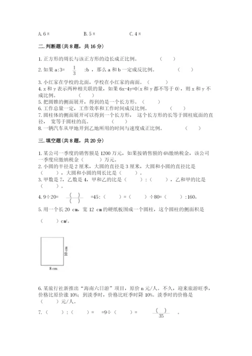 六年级下册数学期末测试卷附完整答案【名师系列】.docx