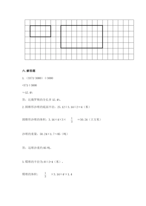 北师大版六年级下册数学 期末检测卷及完整答案【考点梳理】.docx