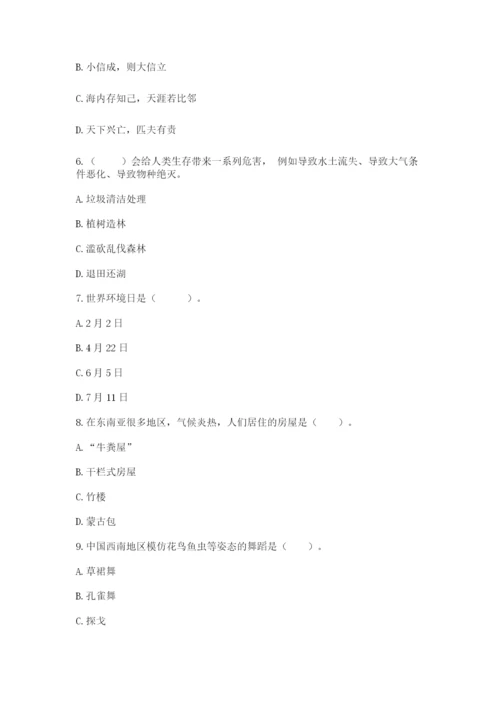 最新部编版六年级下册道德与法治期末测试卷含答案【最新】.docx