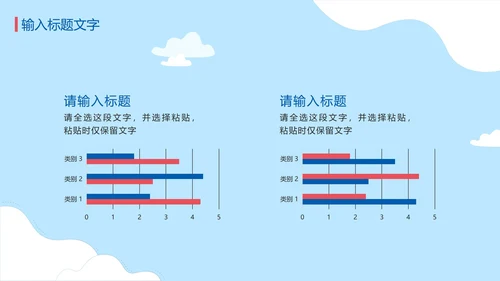 蓝色卡通扁平记者热点实时新闻播报PPT模板