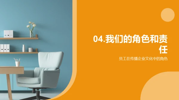 企业文化引领力