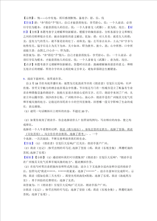 初中中考语文仿写语言表达训练试题整理