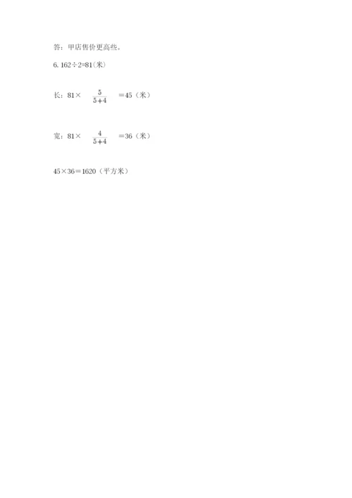 小学六年级数学摸底考试题附完整答案【网校专用】.docx