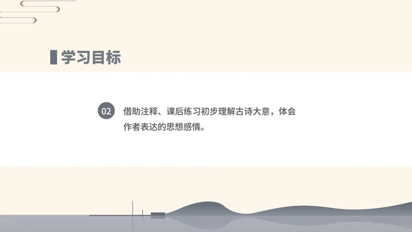 灰色中国风语文初一古诗课件PPT模板