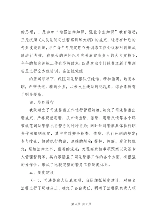 关于全省法院执行工作规范化建设指导意见.docx