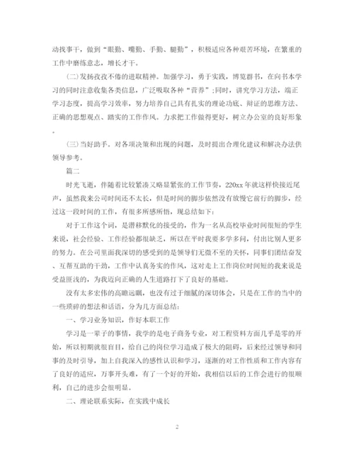 精编之上半年总结下半年计划范文.docx