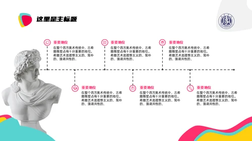 宜宾学院艺术生论文答辩通用ppt模板