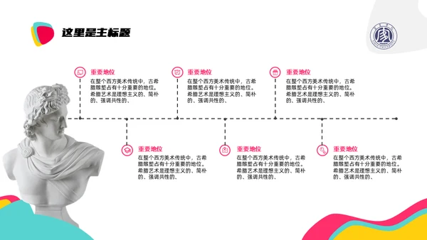 宜宾学院艺术生论文答辩通用ppt模板