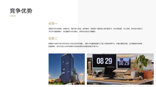 黑色商务大气商业计划书PPT模板