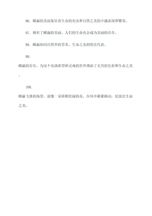 昆虫记蜾蠃的好词好句