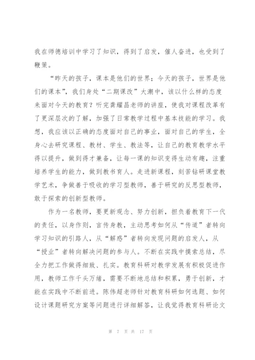 长明中学2014年暑期工作小结.docx
