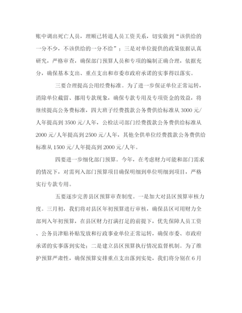 精编之财政局反腐败工作计划范文指导.docx