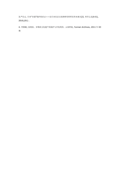 广东非物质文化遗产资源