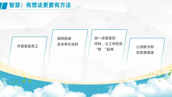 工作汇报+简约风+员工职业素养培训+商用+工作汇报PPT模板