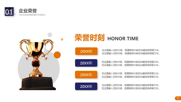 精美大气实用公司介绍通用PPT模板