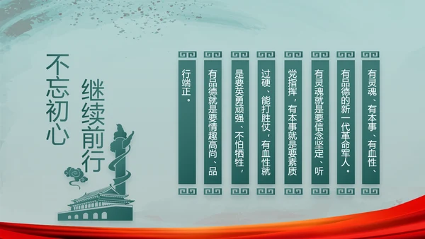 八一部队军事训练总结动态PPT模板