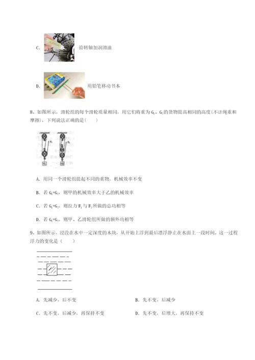 基础强化四川德阳外国语学校物理八年级下册期末考试综合测试试卷（详解版）.docx