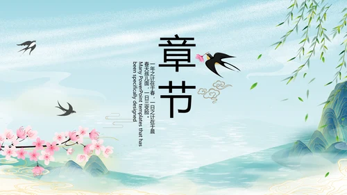 蓝色中国风春天春旅游电子相册PPT